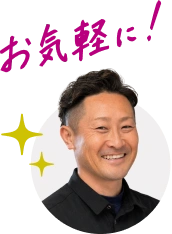 施工責任者